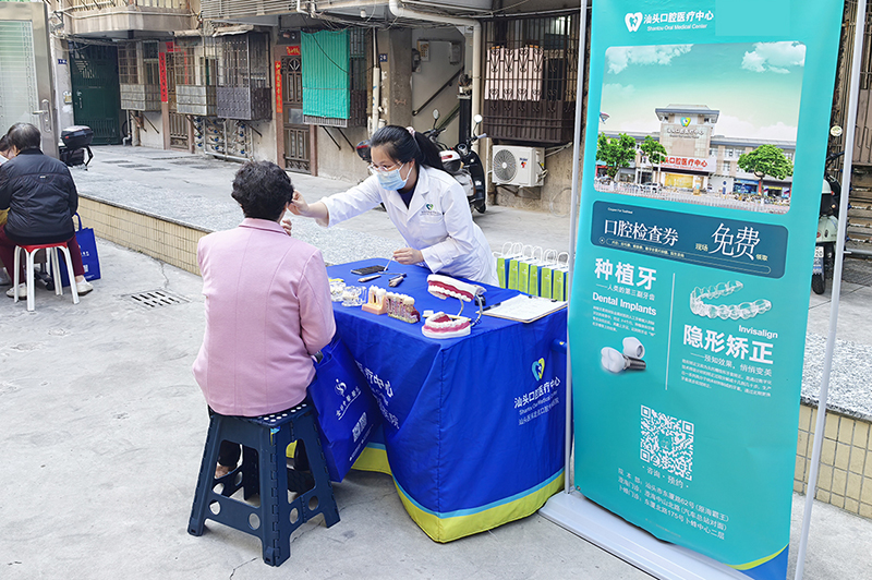 愛(ài)心義診進(jìn)社區(qū)，守護(hù)金陵居民口腔健康
